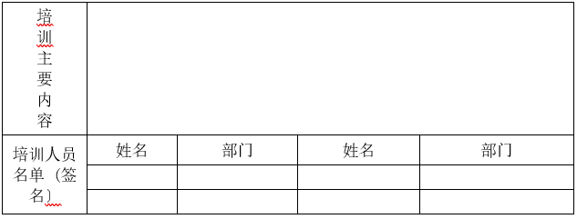 华体会平台,华体会官方网站（中国）,娄底危险废物经营,环保技术开发及咨询推广,环境设施建设,危险废物运营管理